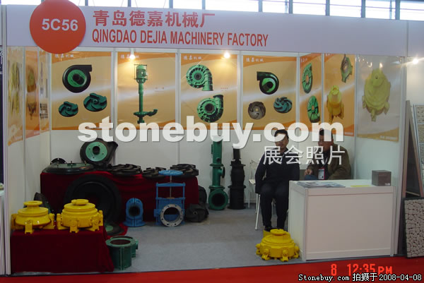 第十五屆上海石材展