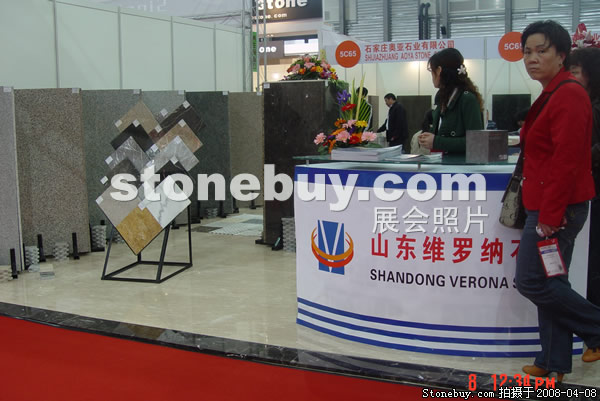 第十五屆上海石材展