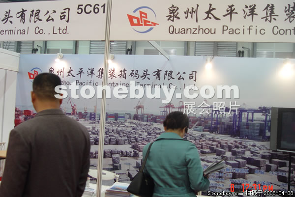 第十五屆上海石材展