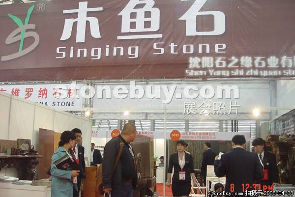 第十五屆上海石材展