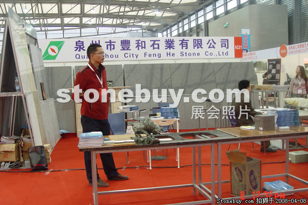 第十五屆上海石材展