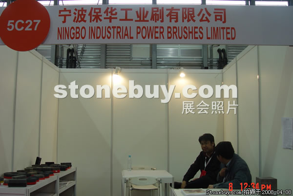 第十五屆上海石材展