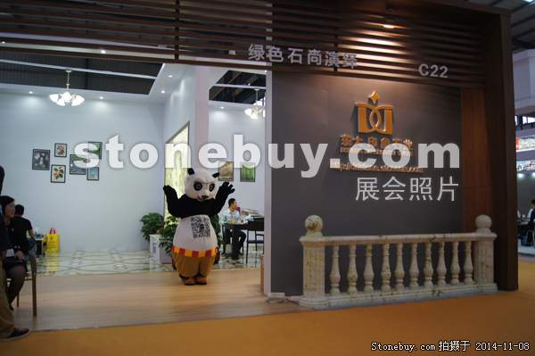 第十五屆水頭石材展