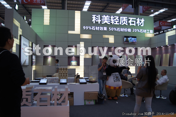 第十五屆水頭石材展
