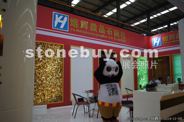 第十五屆水頭石材展