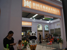 第十五屆水頭石材展