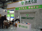 第十五屆水頭石材展