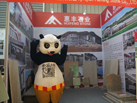 第十五屆水頭石材展