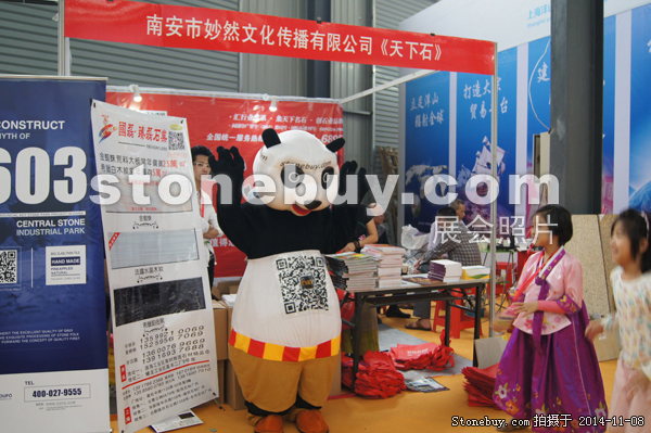 第十五屆水頭石材展