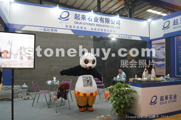 第十五屆水頭石材展