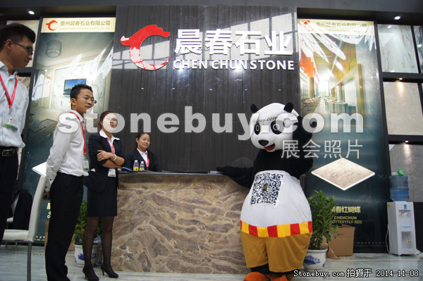 第十五屆水頭石材展