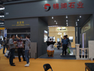 第十五屆水頭石材展