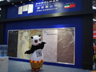 第十五屆水頭石材展