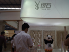 第十五屆水頭石材展