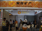 第十五屆水頭石材展