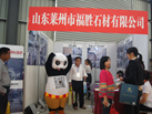 第十五屆水頭石材展