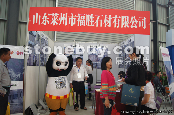 第十五屆水頭石材展