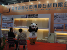 第十五屆水頭石材展