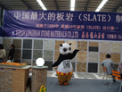 第十五屆水頭石材展