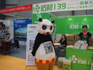 第十五屆水頭石材展