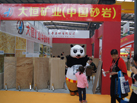第十五屆水頭石材展