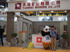 第十五屆水頭石材展