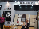 第十五屆水頭石材展