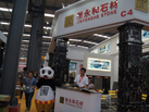 第十五屆水頭石材展