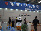 第十五屆水頭石材展