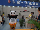第十五屆水頭石材展