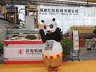 第十五屆水頭石材展