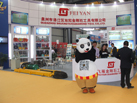 第十五屆水頭石材展