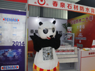 第十五屆水頭石材展