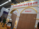 第十五屆水頭石材展