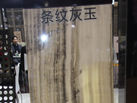 第十五屆廈門石材展