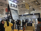 第十五屆廈門石材展