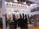 第十五屆廈門石材展