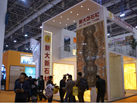 第十五屆廈門石材展