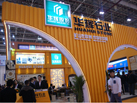 第十五屆廈門石材展