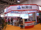 第十五屆廈門石材展