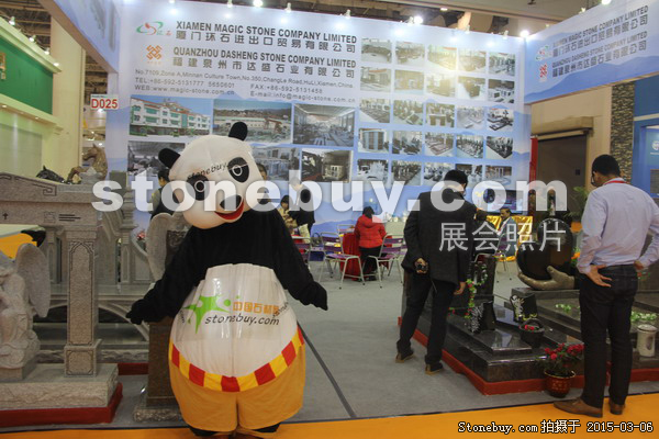 第十五屆廈門石材展
