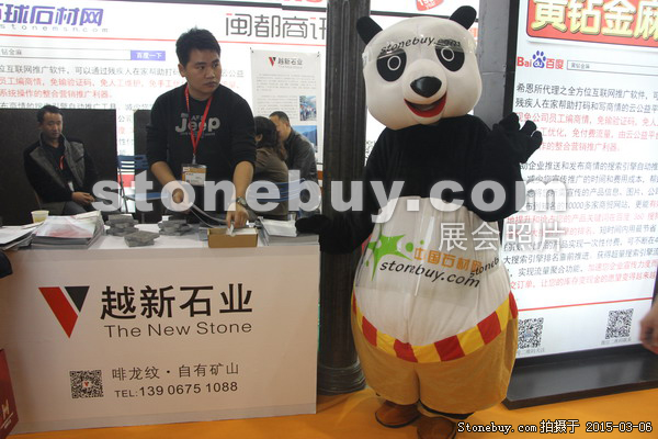 第十五屆廈門石材展