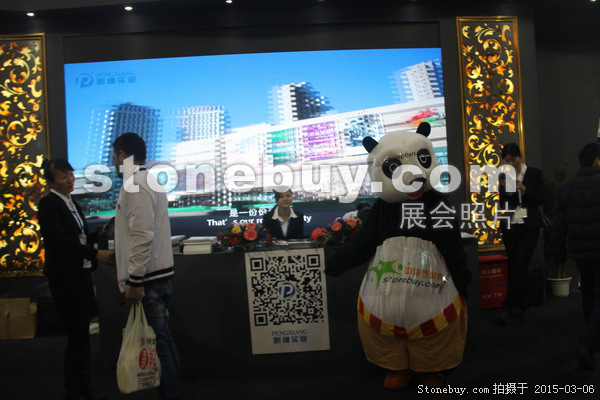 第十五屆廈門石材展