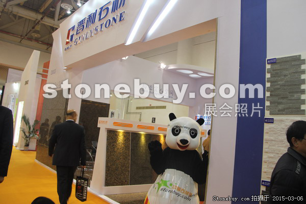 第十五屆廈門石材展