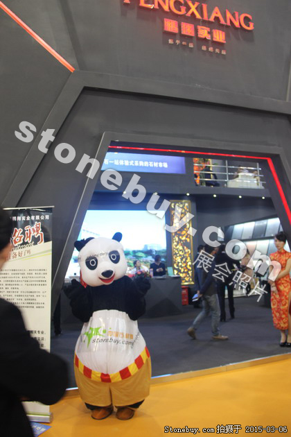 第十五屆廈門石材展