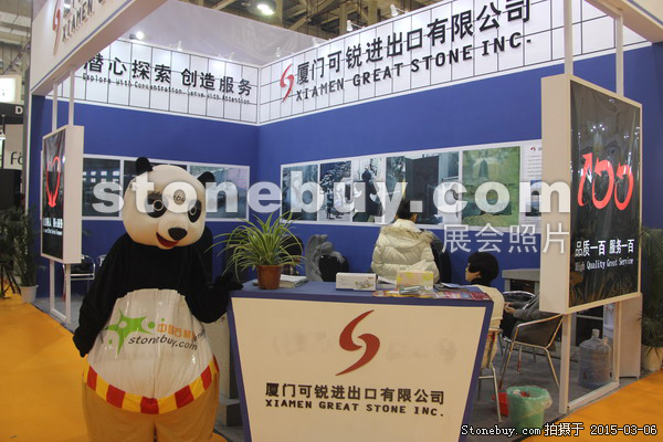 第十五屆廈門石材展