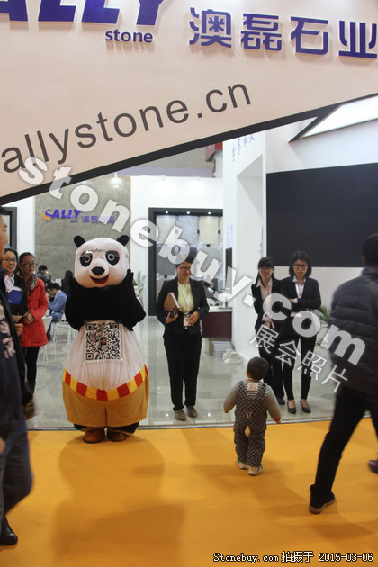 第十五屆廈門石材展