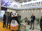 第十五屆廈門石材展