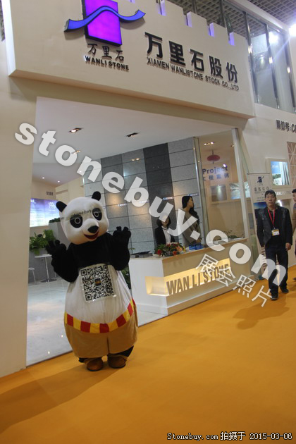 第十五屆廈門石材展