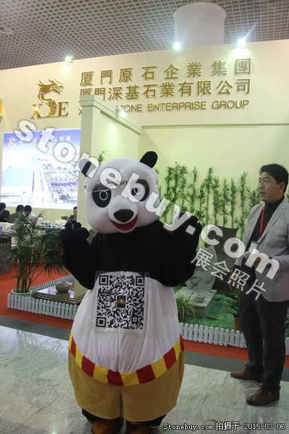 第十五屆廈門石材展